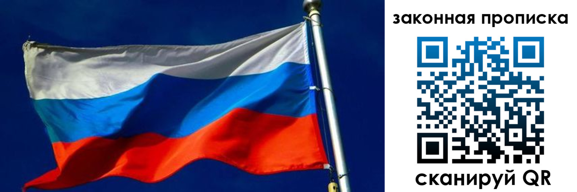 прописка паспорт в Зеленоградске
