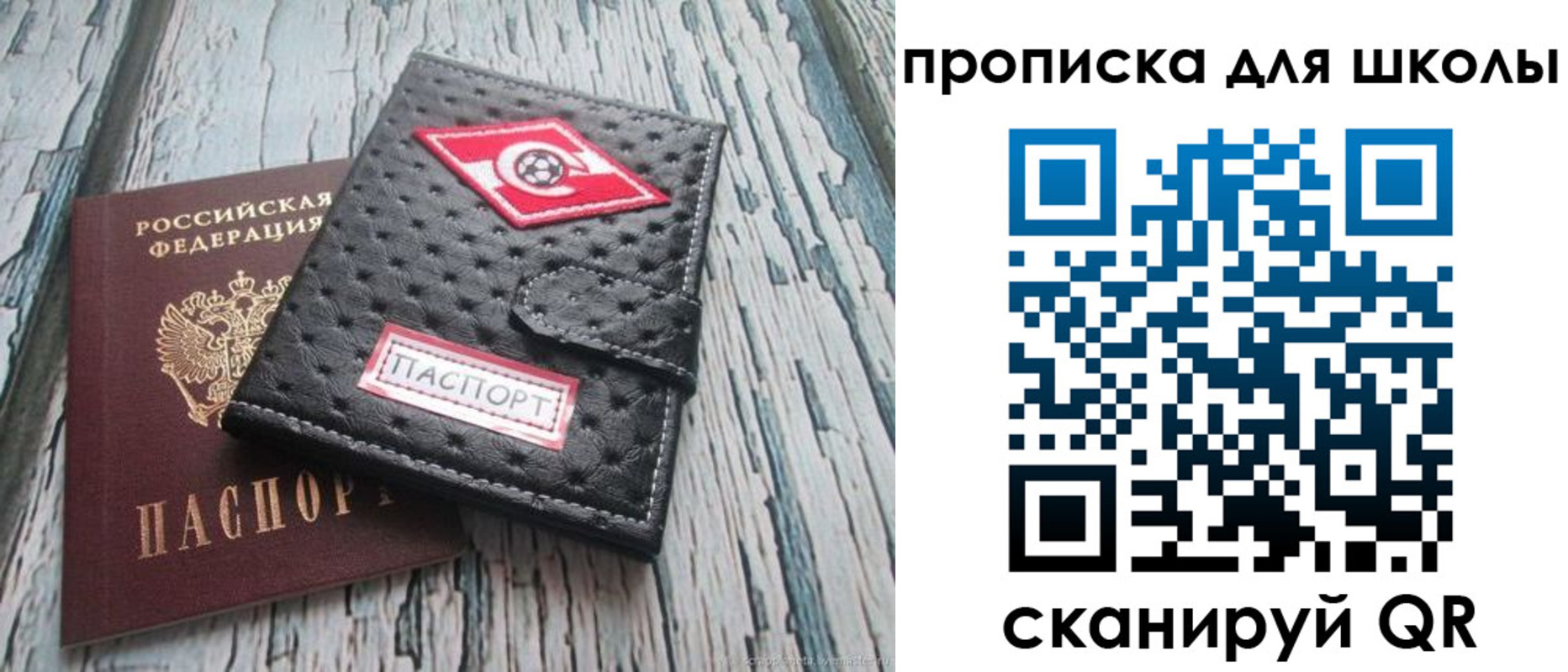 прописка для кредита в Зеленоградске