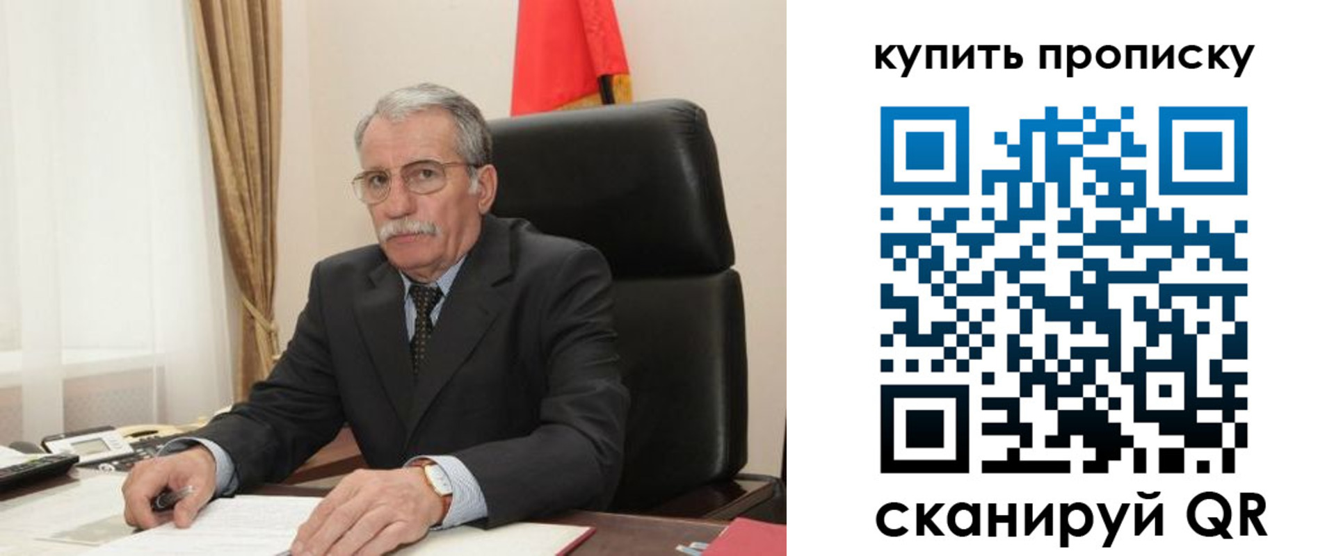 купить прописку в Зеленоградске
