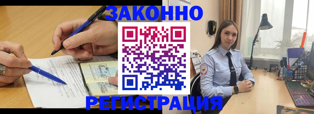 прописка от собственника в Зеленоградске