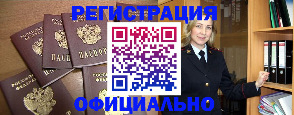 прописка для кредита в Зеленоградске