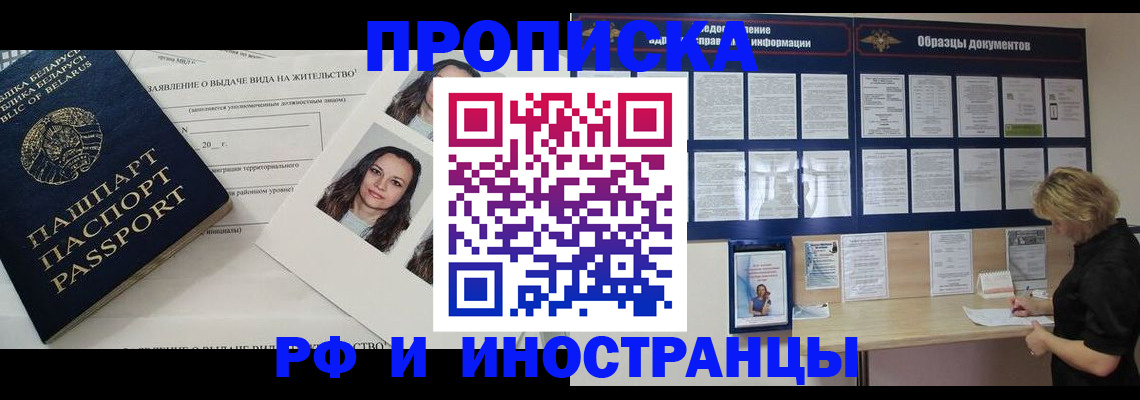 миграционный учет в Зеленоградске