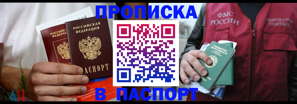 найти адрес прописки в Зеленоградске