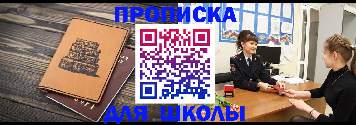 регистрация для оформления кредита в Зеленоградске