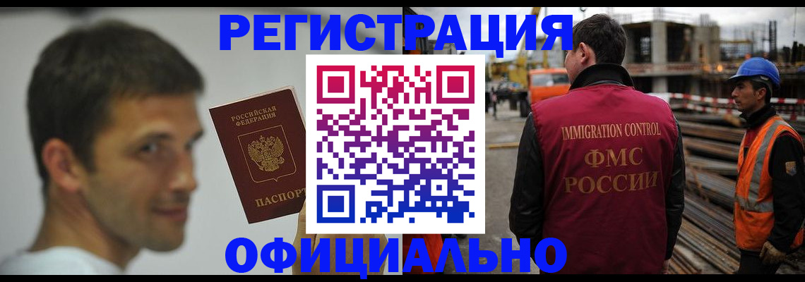 регистрация по РВП с договорными гарантиями в Зеленоградске