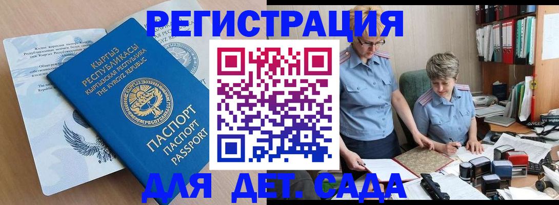 прописка законно в Зеленоградске