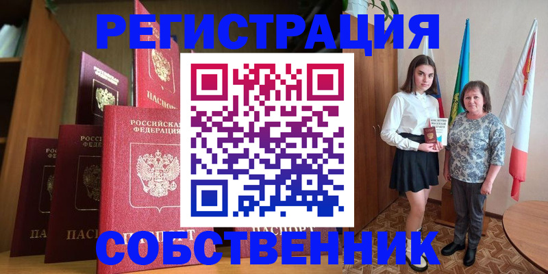 прописка гарантия в Зеленоградске