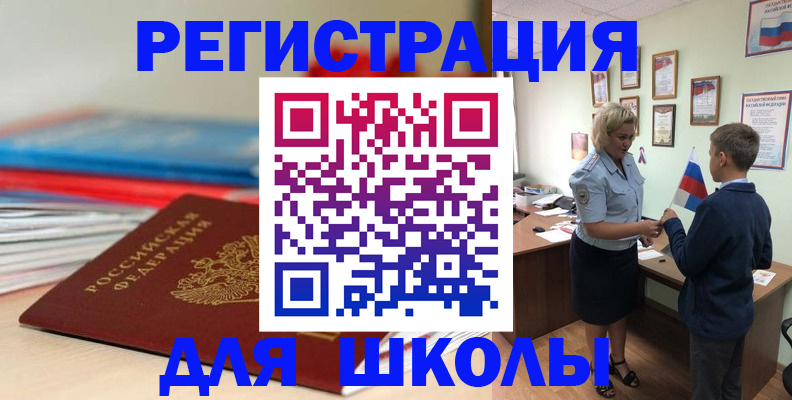 временная регистрация собственник в Зеленоградске