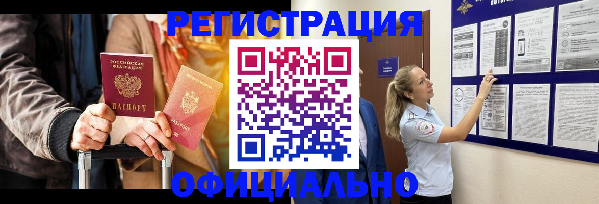 прописка для школы в Зеленоградске